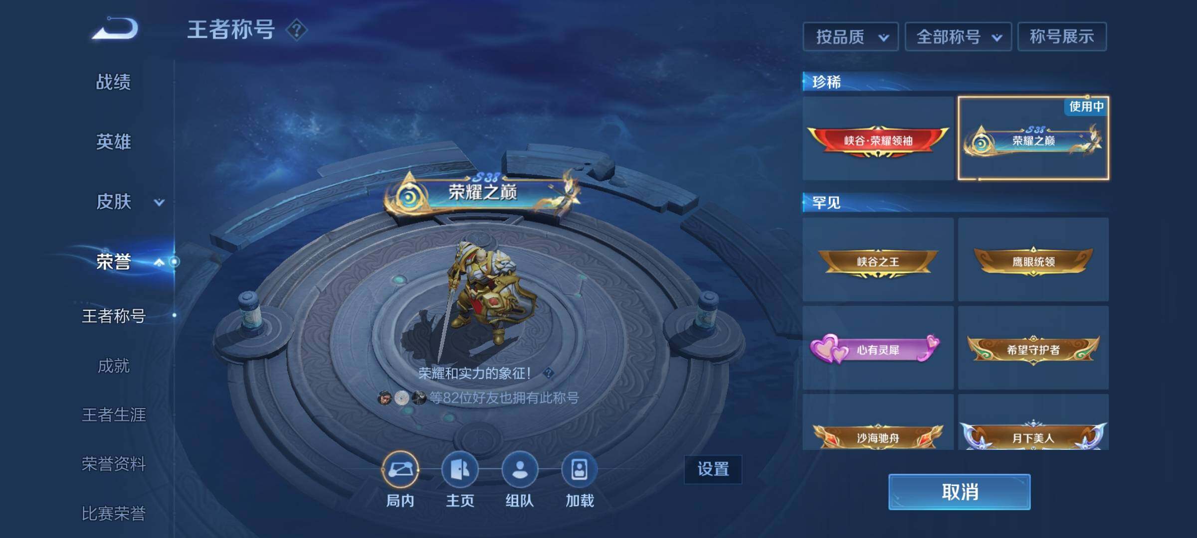 WZEY3121783王者荣耀账号详情图14 WZEY3121783王者荣耀账号详情图14
