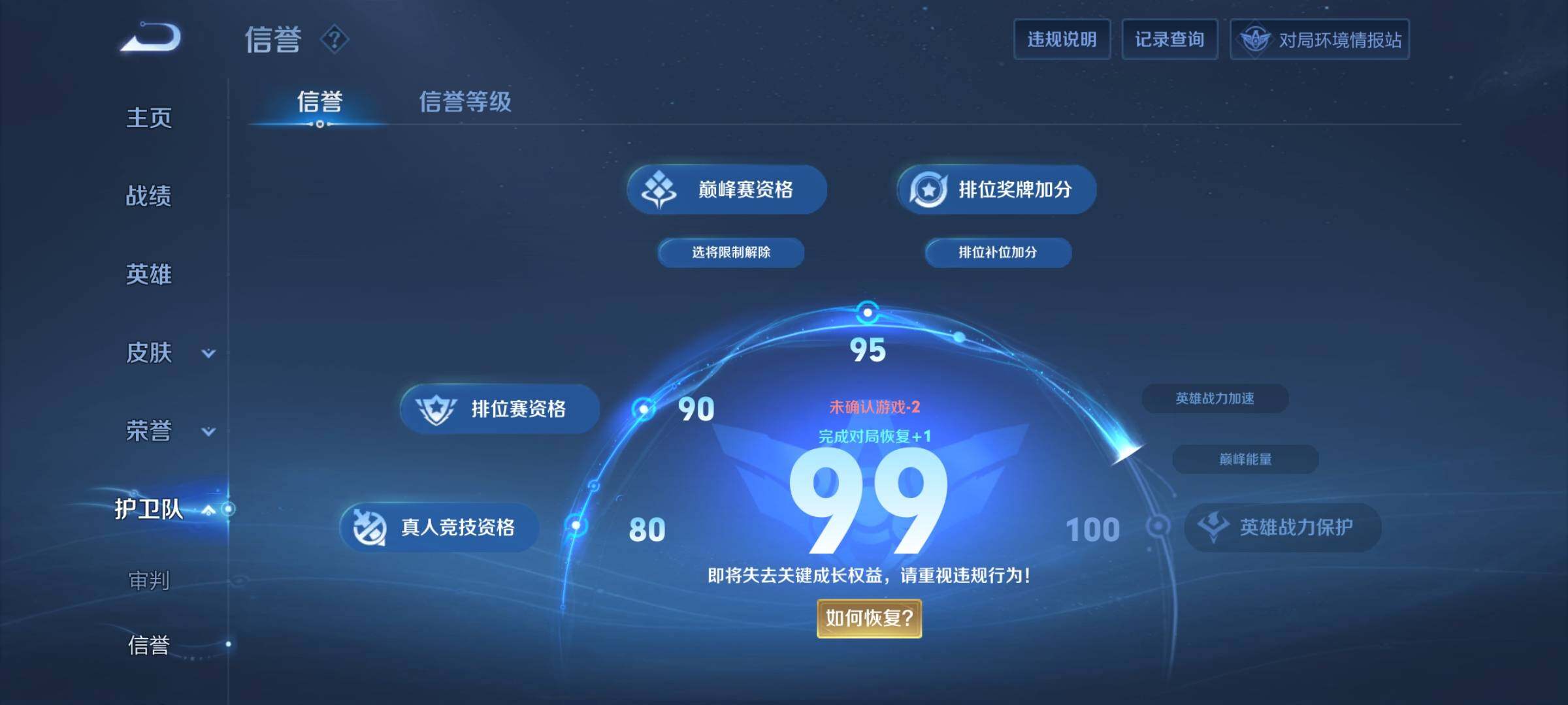 WZEY3121783王者荣耀账号详情图15 WZEY3121783王者荣耀账号详情图15