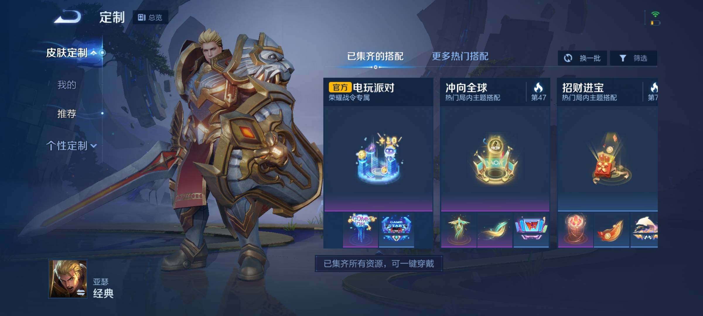 WZEY3121783王者荣耀账号详情图17 WZEY3121783王者荣耀账号详情图17