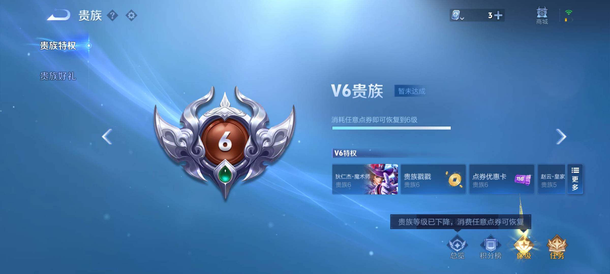 WZEY3121783王者荣耀账号详情图21 WZEY3121783王者荣耀账号详情图21
