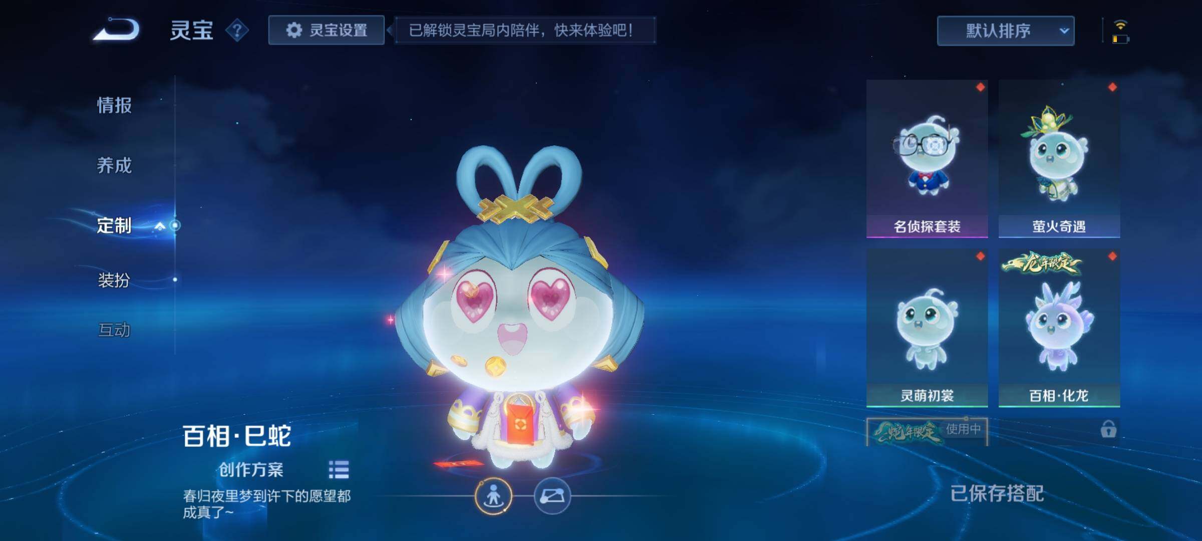 WZEY3121783王者荣耀账号详情图23 WZEY3121783王者荣耀账号详情图23