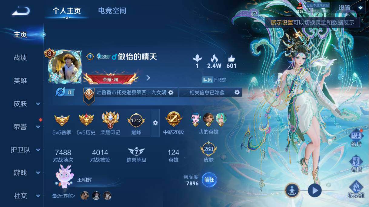 王者荣耀账号苹果QQ量精品账号】-贵8-星耀-124英雄-268皮肤-1典藏-24传说-85史诗-1星传说-163紫星币