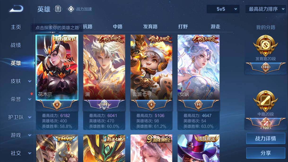 WZQM3143907王者荣耀账号详情图2