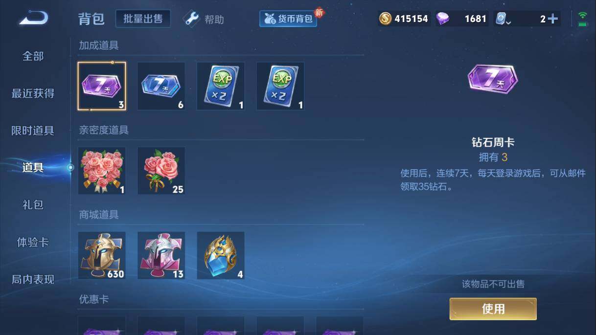 WZQM3143907王者荣耀账号详情图8