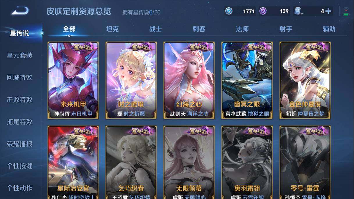 WZQM3126546王者荣耀账号详情图5 WZQM3126546王者荣耀账号详情图5