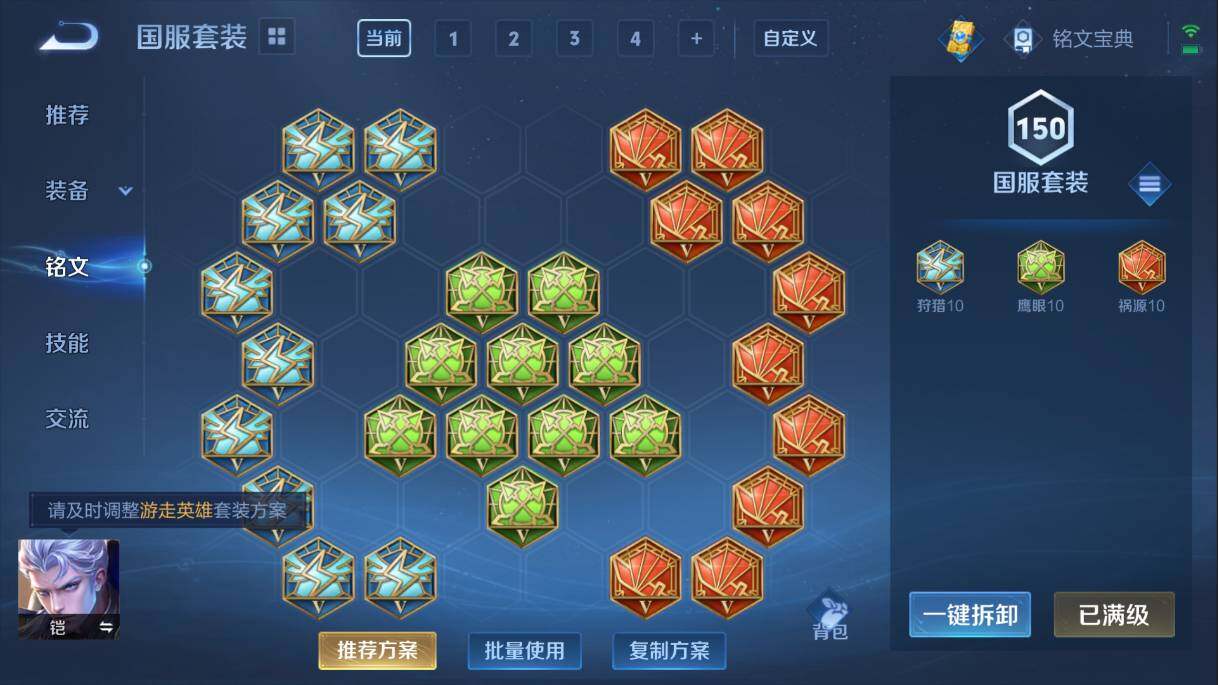 WZQM3126546王者荣耀账号详情图6 WZQM3126546王者荣耀账号详情图6