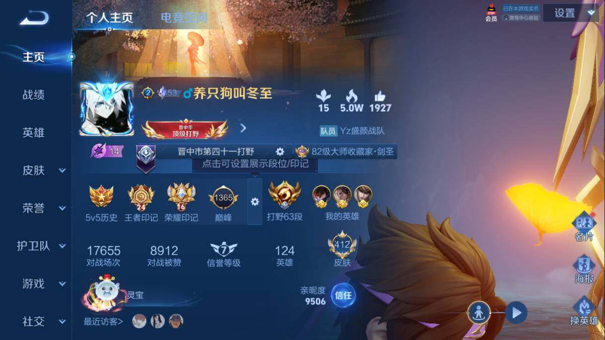 王者荣耀账号安卓QQ量精品账号】-贵8-最强王者-124英雄-412皮肤-2典藏-27传说-133史诗-4星传说-448