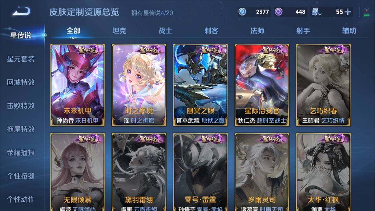 WZQM3126547王者荣耀账号详情图5 WZQM3126547王者荣耀账号详情图5