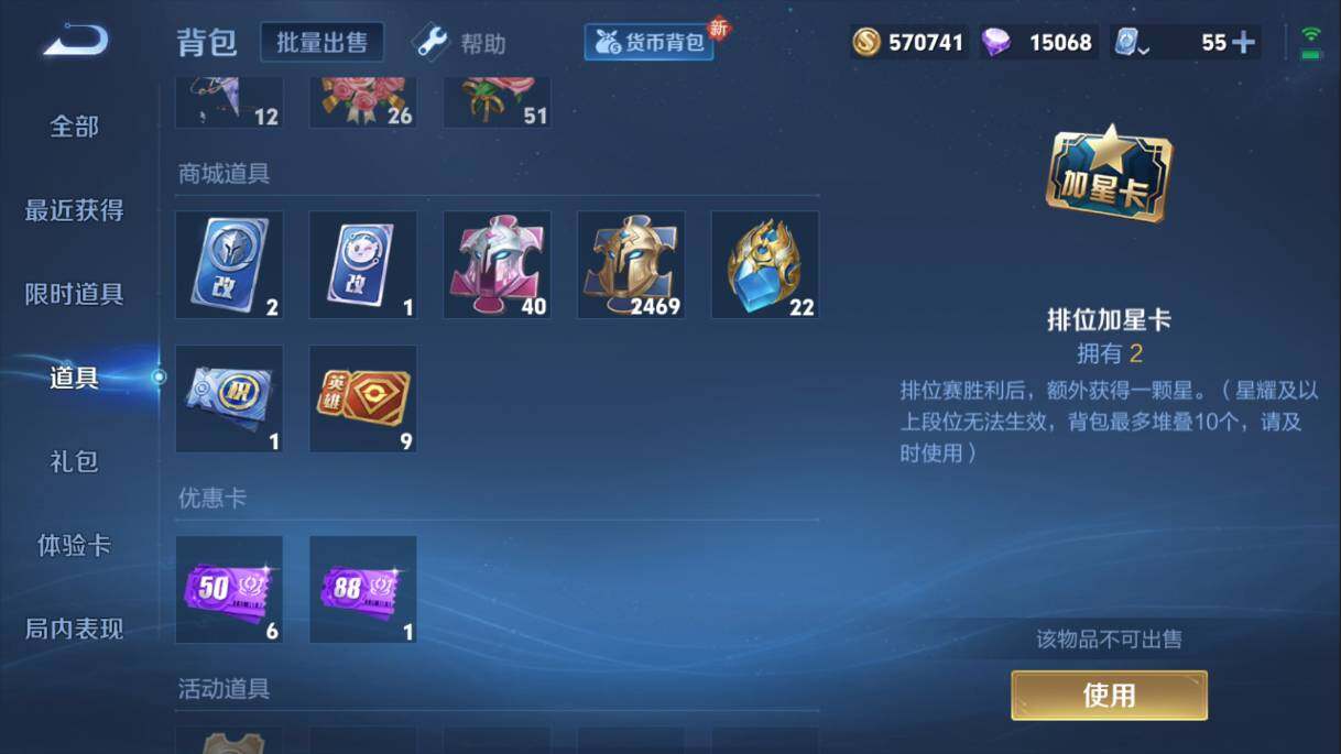 WZQM3126547王者荣耀账号详情图8 WZQM3126547王者荣耀账号详情图8