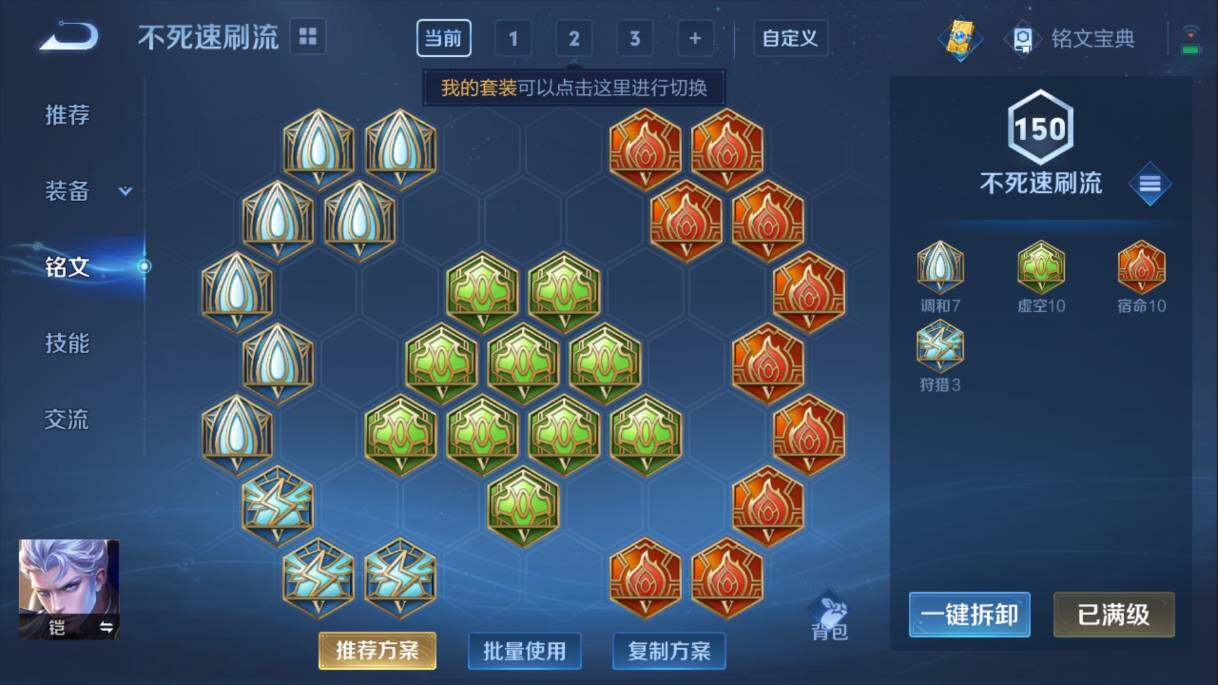 WZQM3126549王者荣耀账号详情图5 WZQM3126549王者荣耀账号详情图5