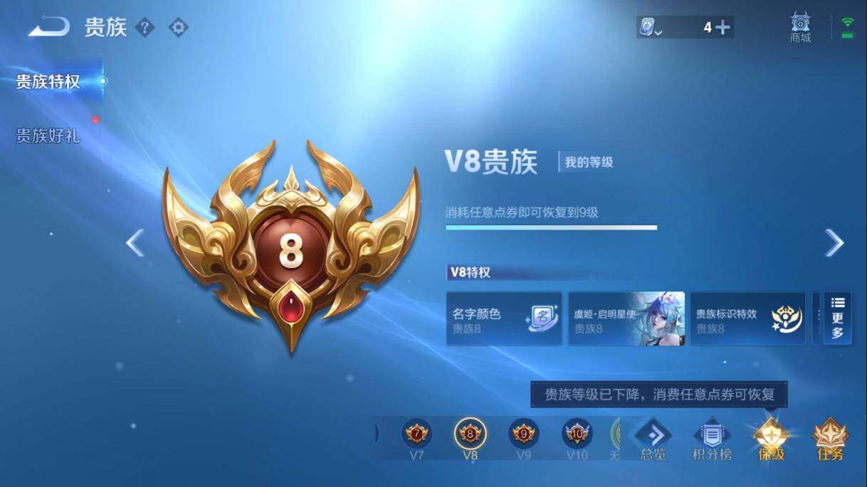 WZQM3126549王者荣耀账号详情图6 WZQM3126549王者荣耀账号详情图6
