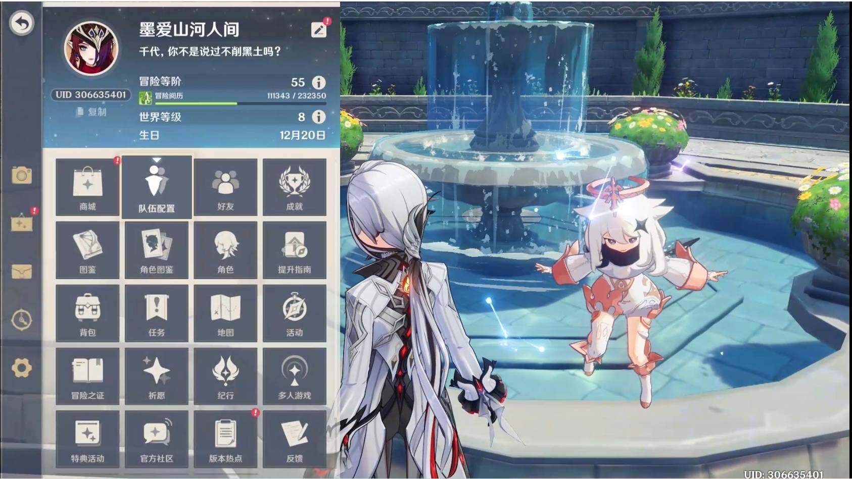 YSEY32412原神账号详情图6 YSEY32412原神账号详情图6