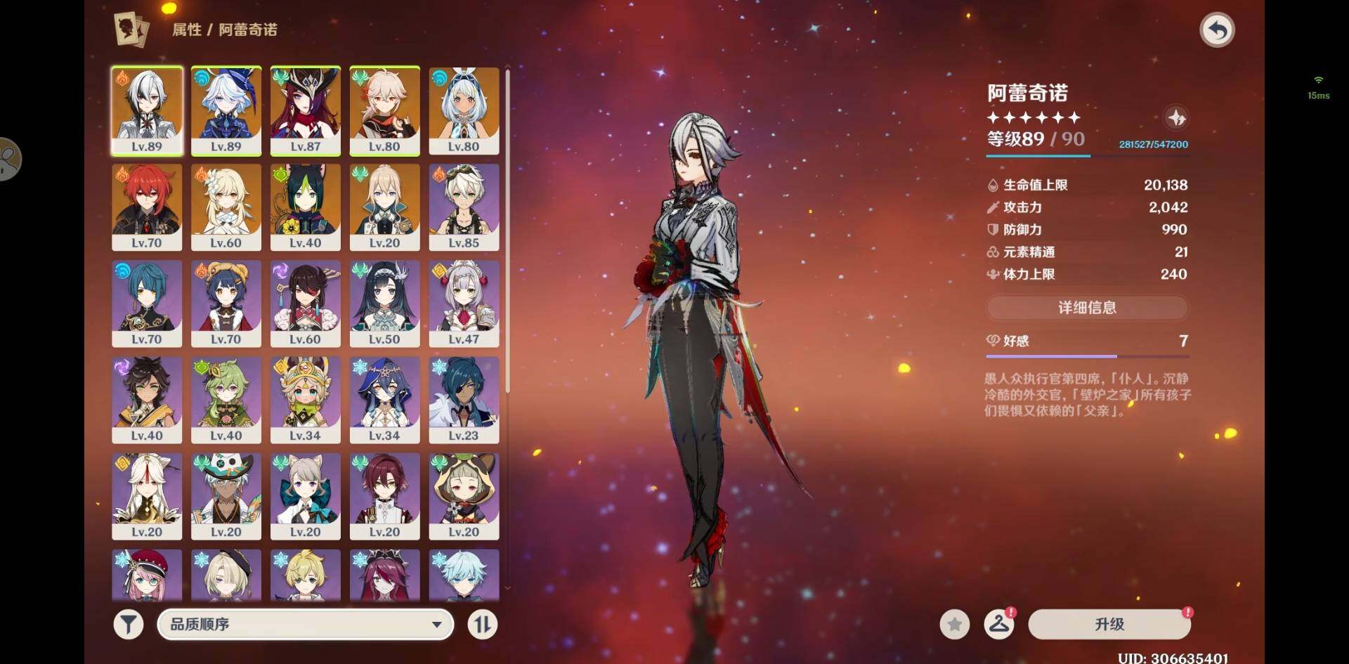 YSEY32412原神账号详情图7 YSEY32412原神账号详情图7