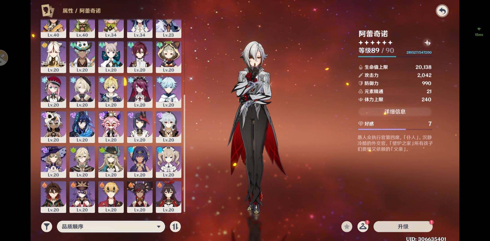 YSEY32412原神账号详情图8 YSEY32412原神账号详情图8