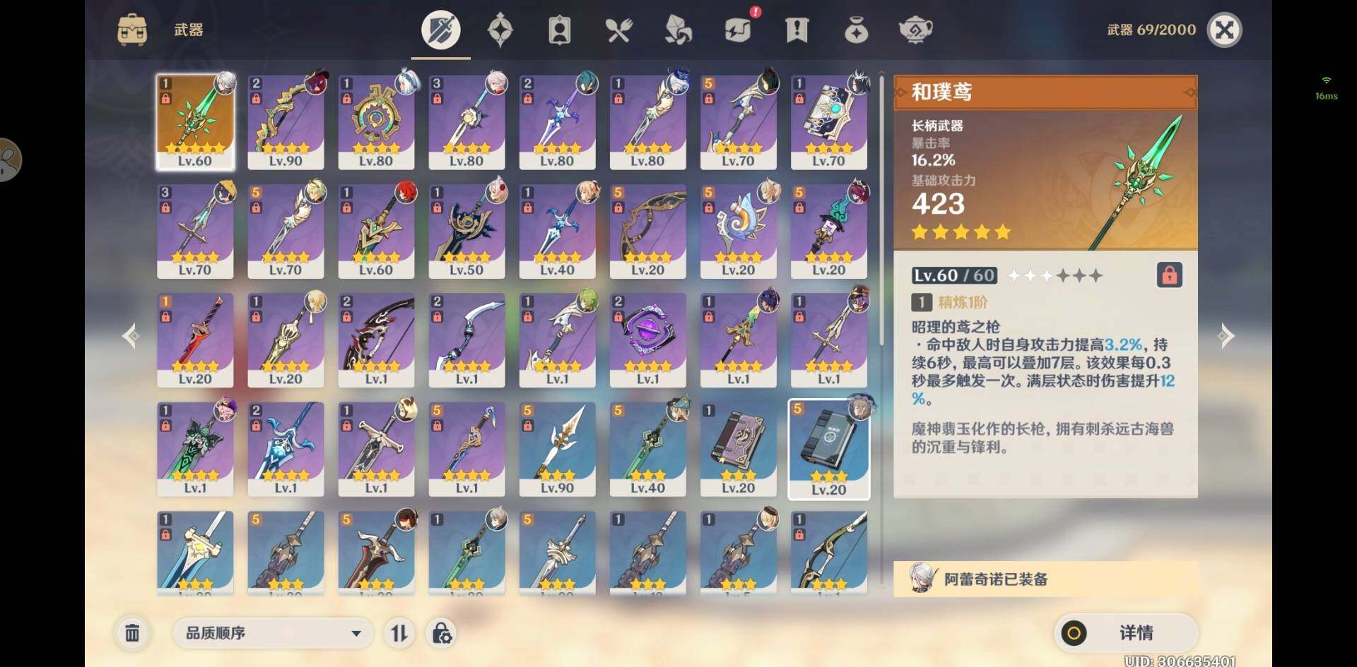 YSEY32412原神账号详情图9 YSEY32412原神账号详情图9
