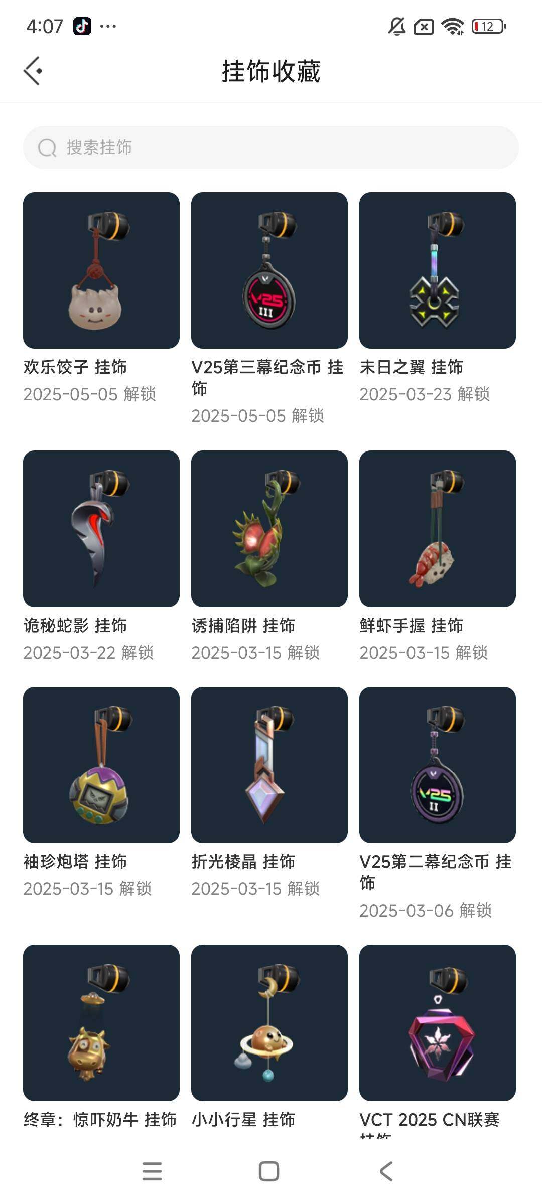 WWQEY34029无畏契约账号详情图12 WWQEY34029无畏契约账号详情图12