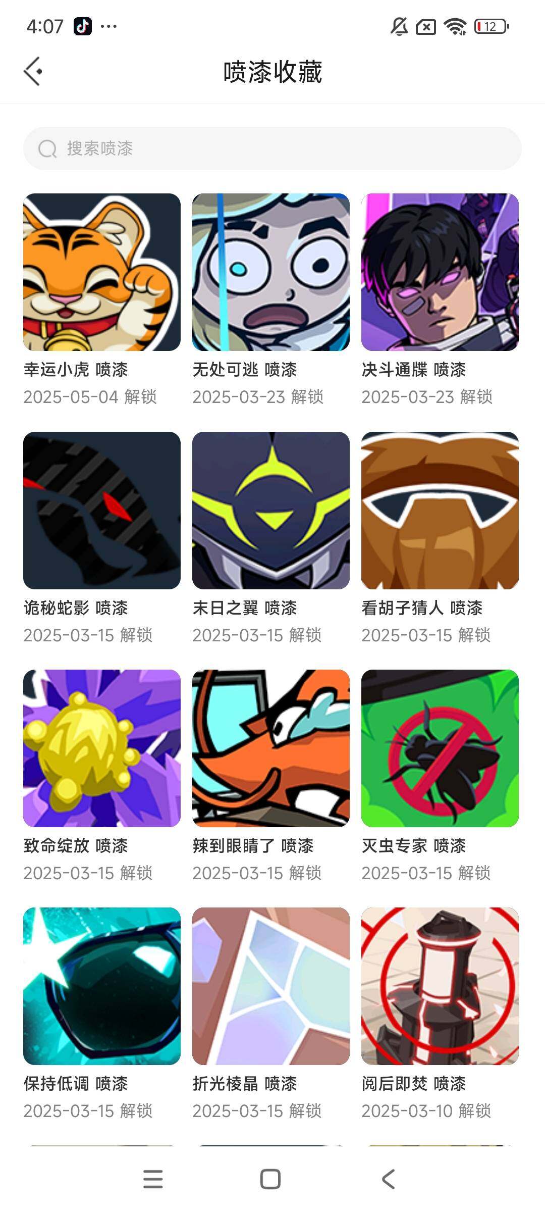 WWQEY34029无畏契约账号详情图13 WWQEY34029无畏契约账号详情图13