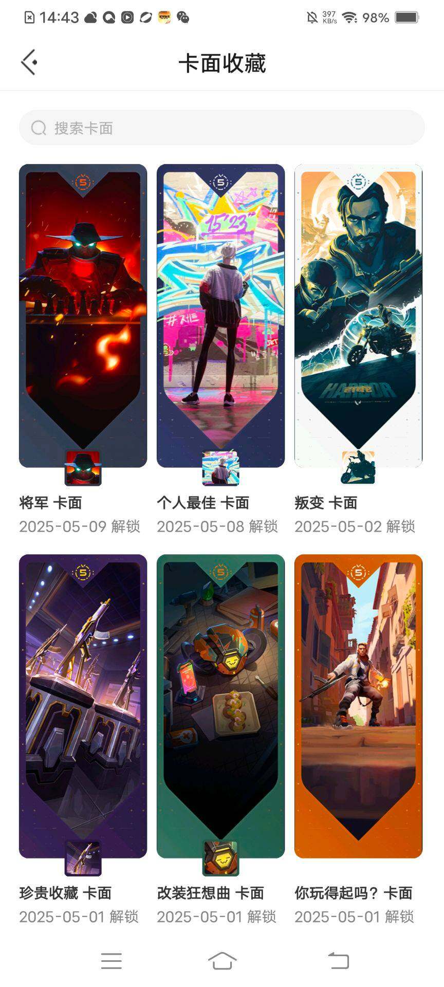 WWQEY34028无畏契约账号详情图7 WWQEY34028无畏契约账号详情图7