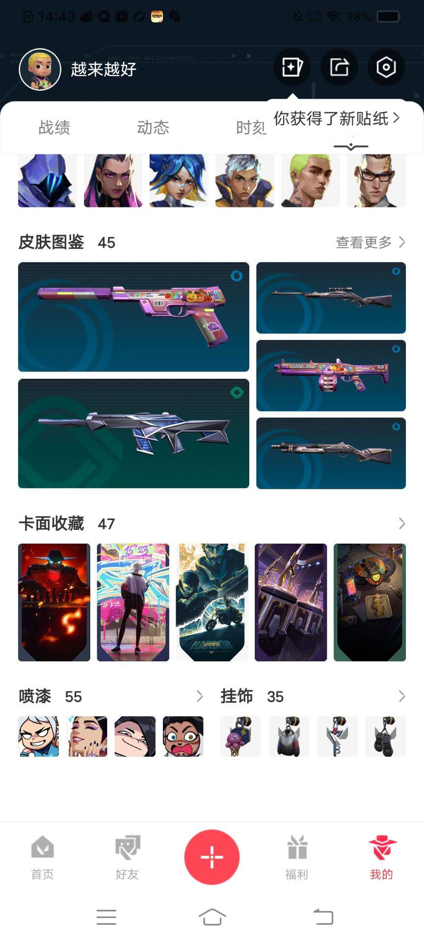 WWQEY34028无畏契约账号详情图17 WWQEY34028无畏契约账号详情图17