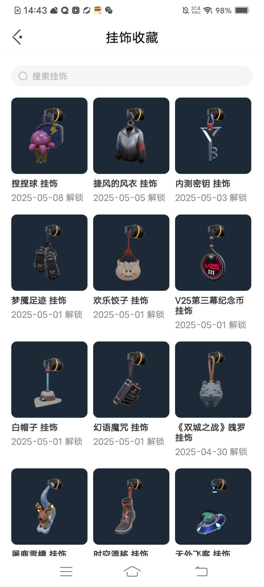 WWQEY34028无畏契约账号详情图18 WWQEY34028无畏契约账号详情图18