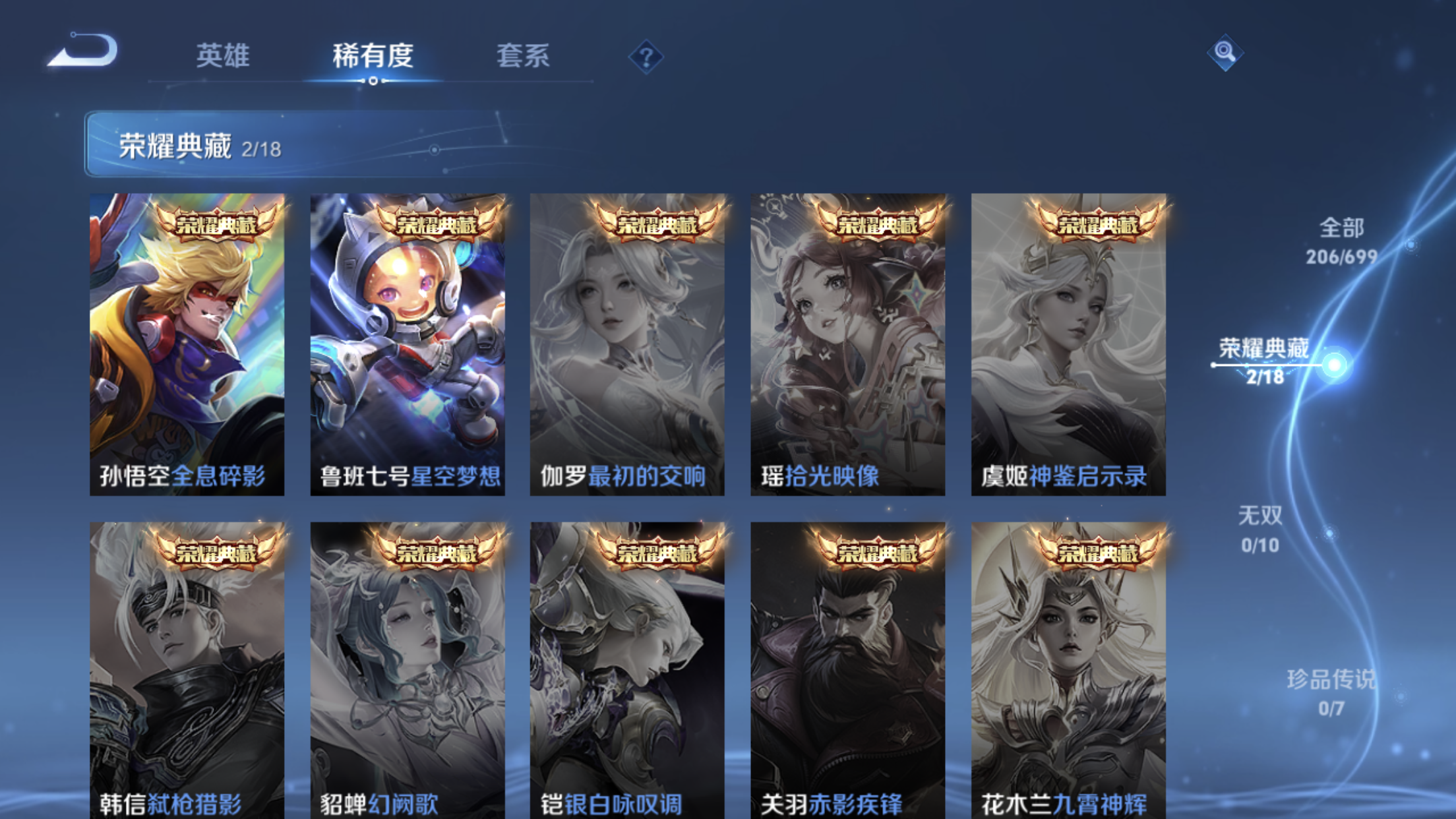 WZXS3122138王者荣耀账号详情图7 WZXS3122138王者荣耀账号详情图7