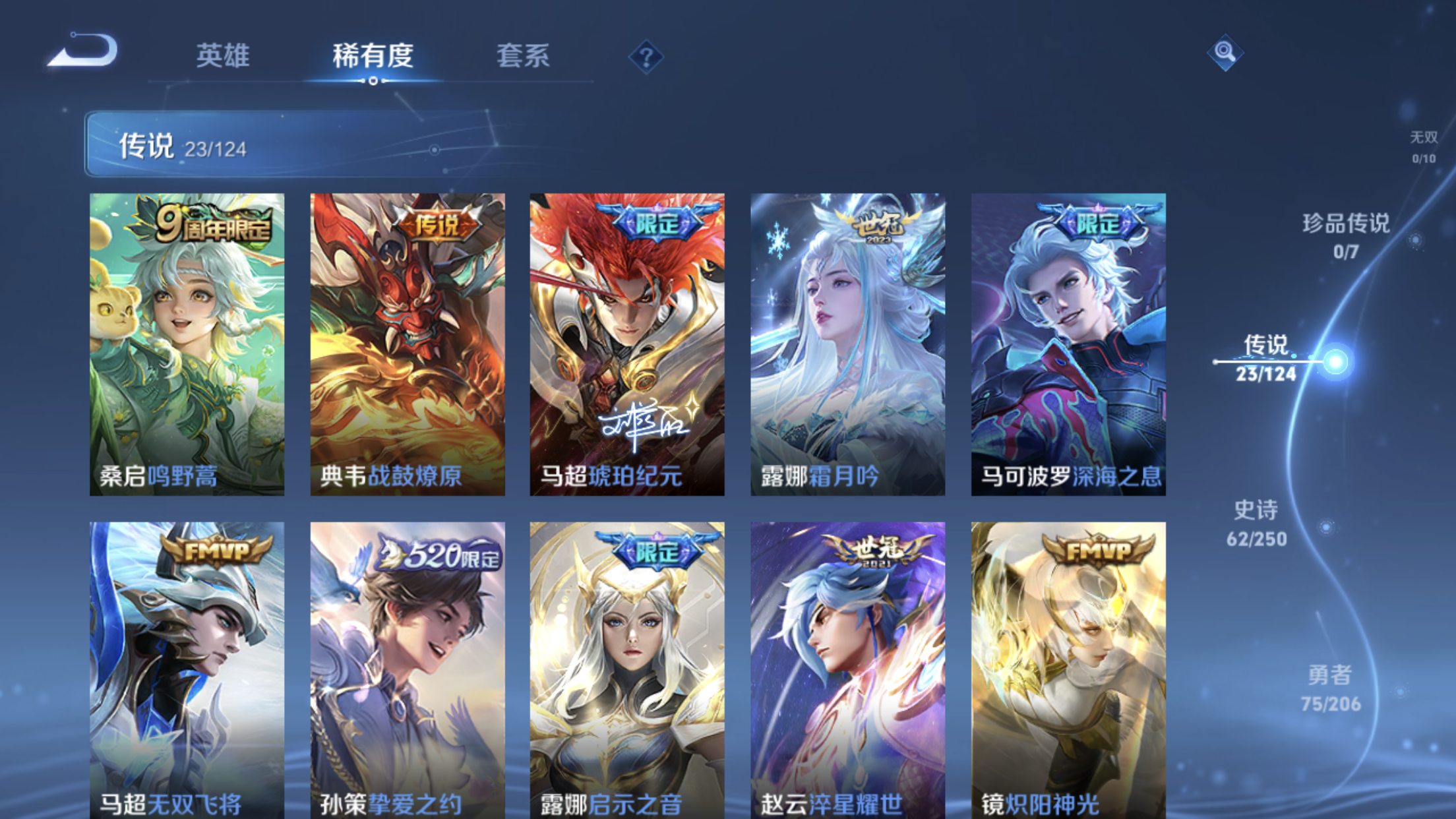 WZXS3122138王者荣耀账号详情图8 WZXS3122138王者荣耀账号详情图8