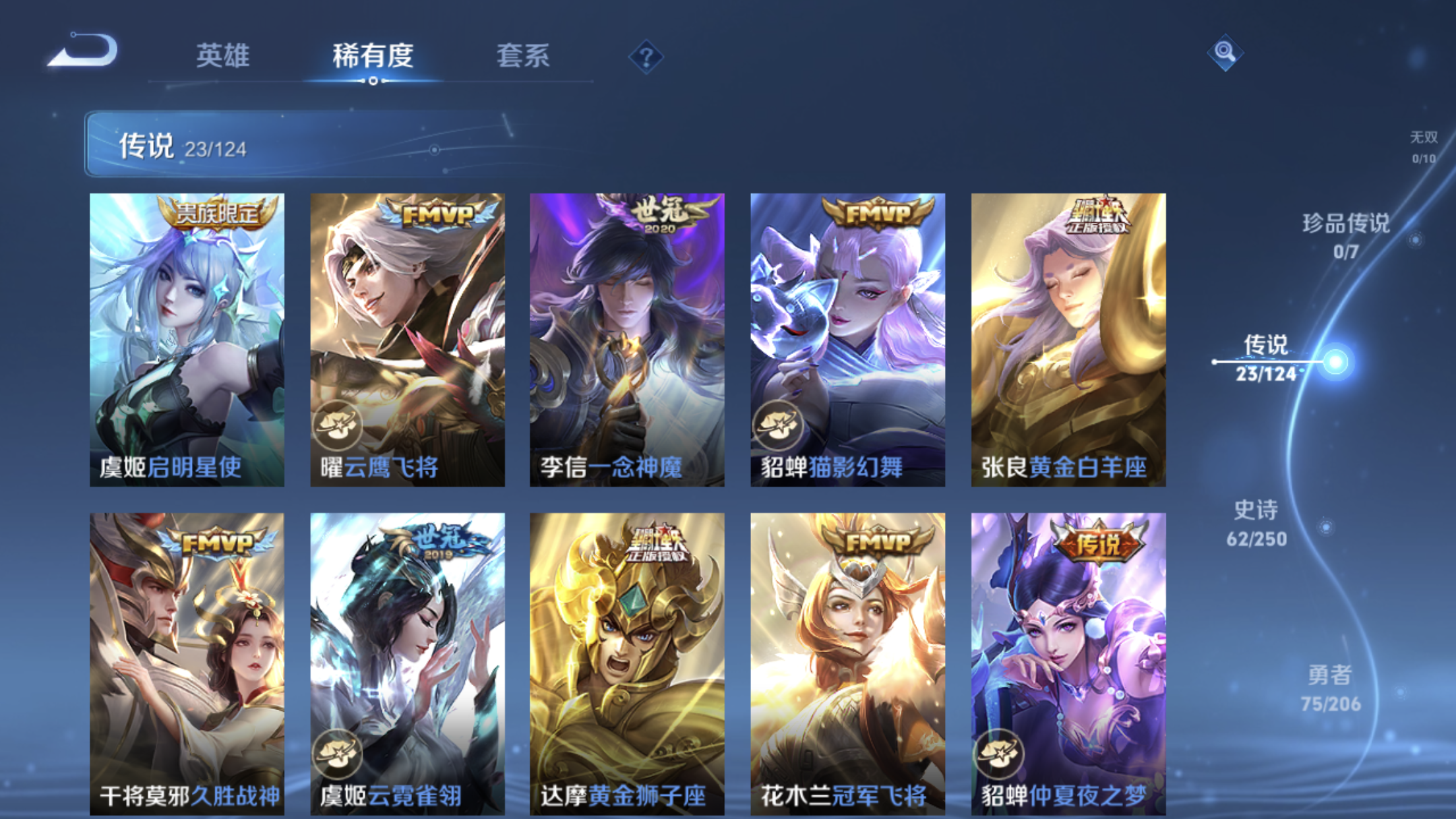 WZXS3122138王者荣耀账号详情图9 WZXS3122138王者荣耀账号详情图9