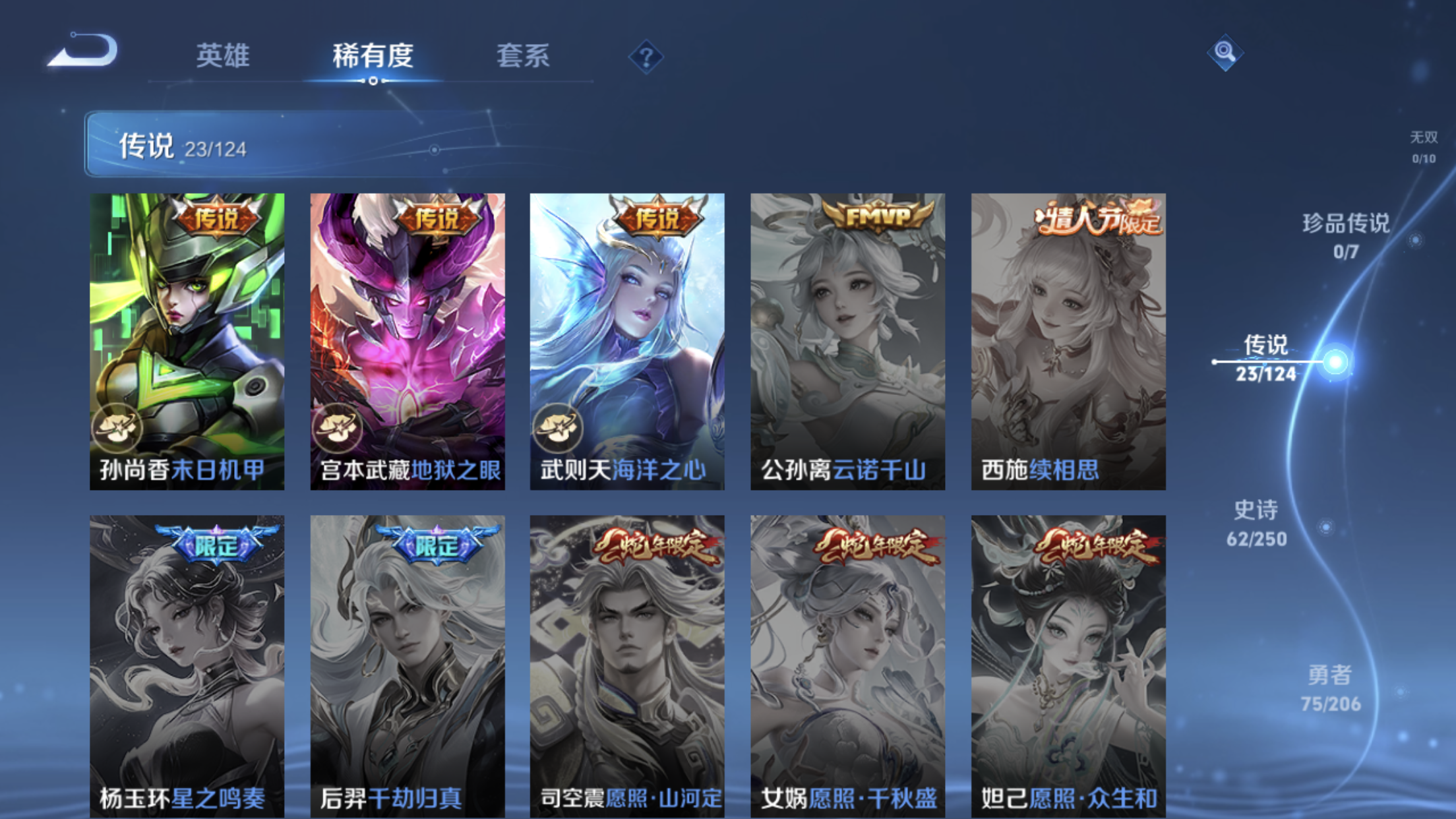 WZXS3122138王者荣耀账号详情图10 WZXS3122138王者荣耀账号详情图10