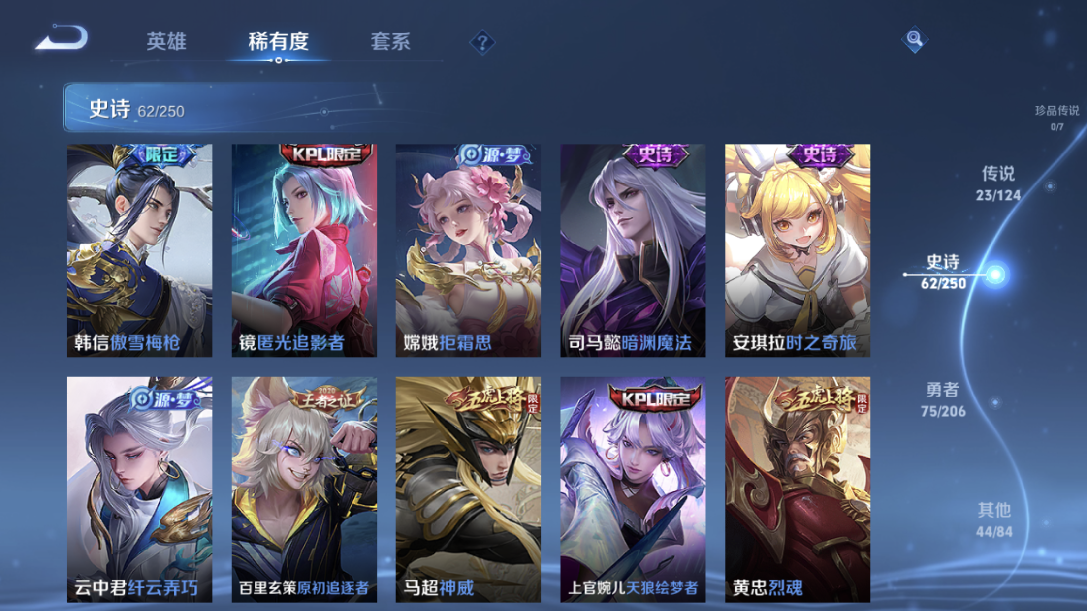 WZXS3122138王者荣耀账号详情图12 WZXS3122138王者荣耀账号详情图12