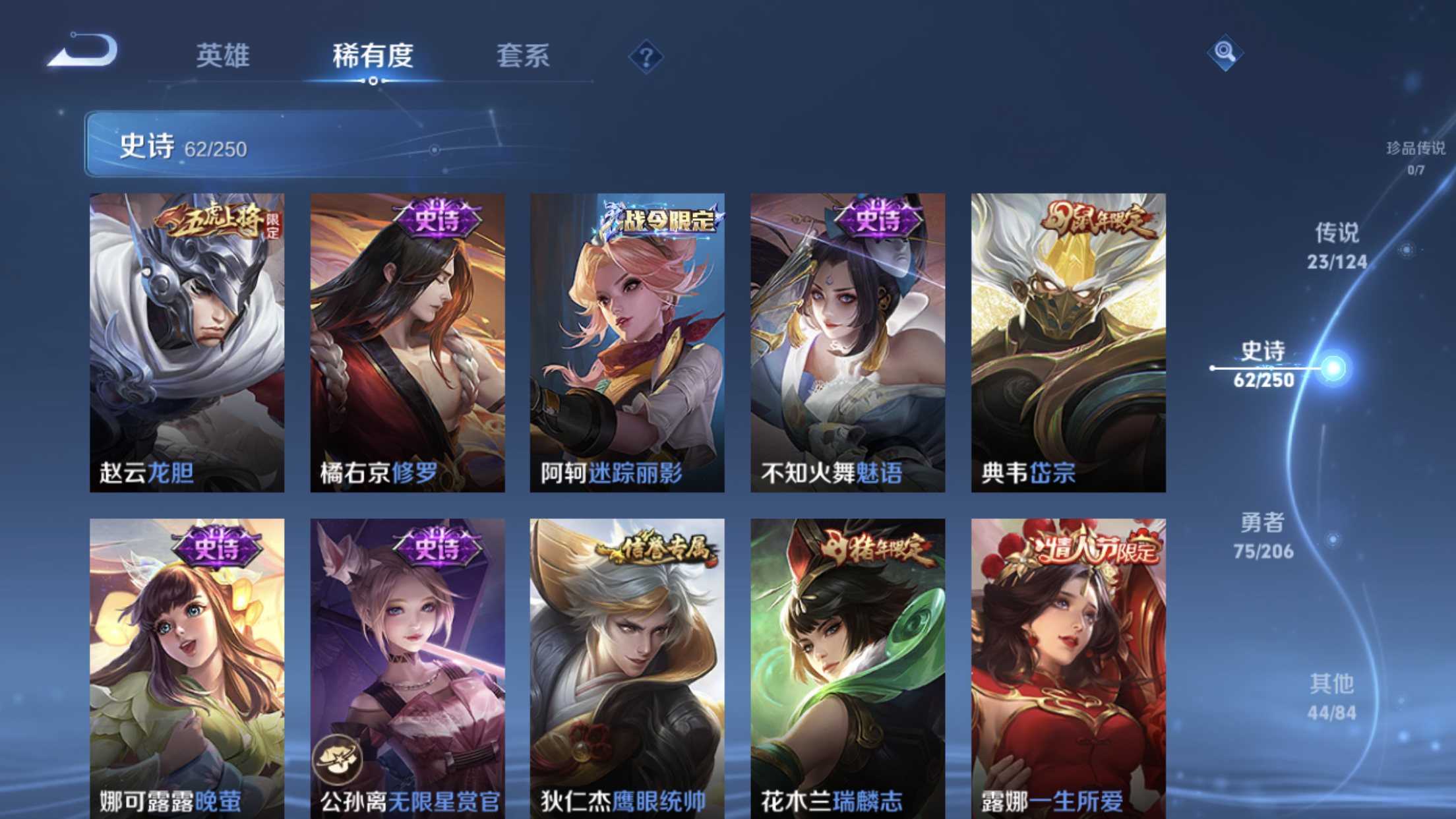 WZXS3122138王者荣耀账号详情图13 WZXS3122138王者荣耀账号详情图13
