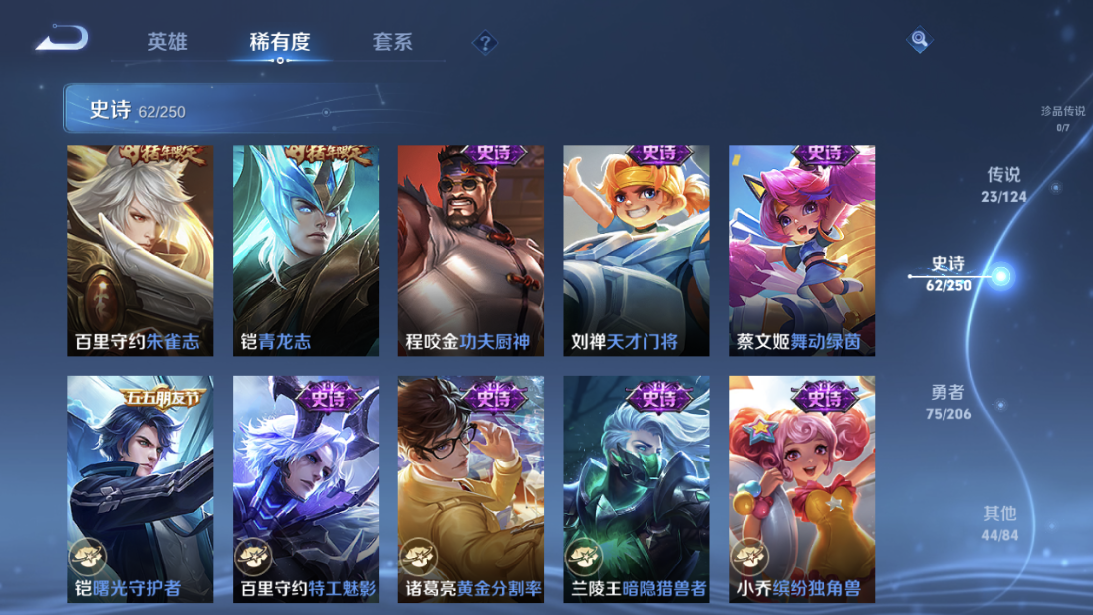WZXS3122138王者荣耀账号详情图14 WZXS3122138王者荣耀账号详情图14