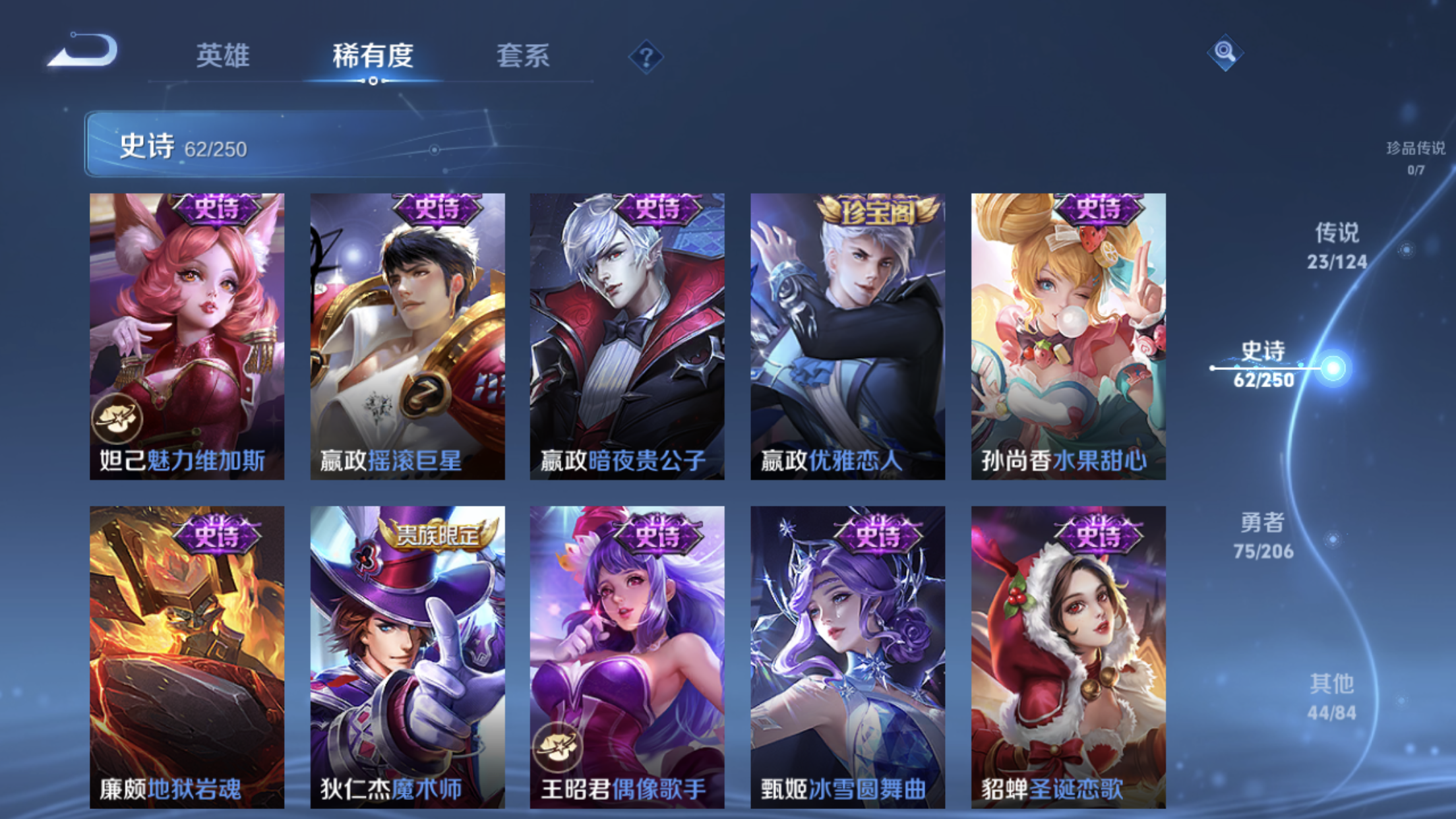WZXS3122138王者荣耀账号详情图16 WZXS3122138王者荣耀账号详情图16