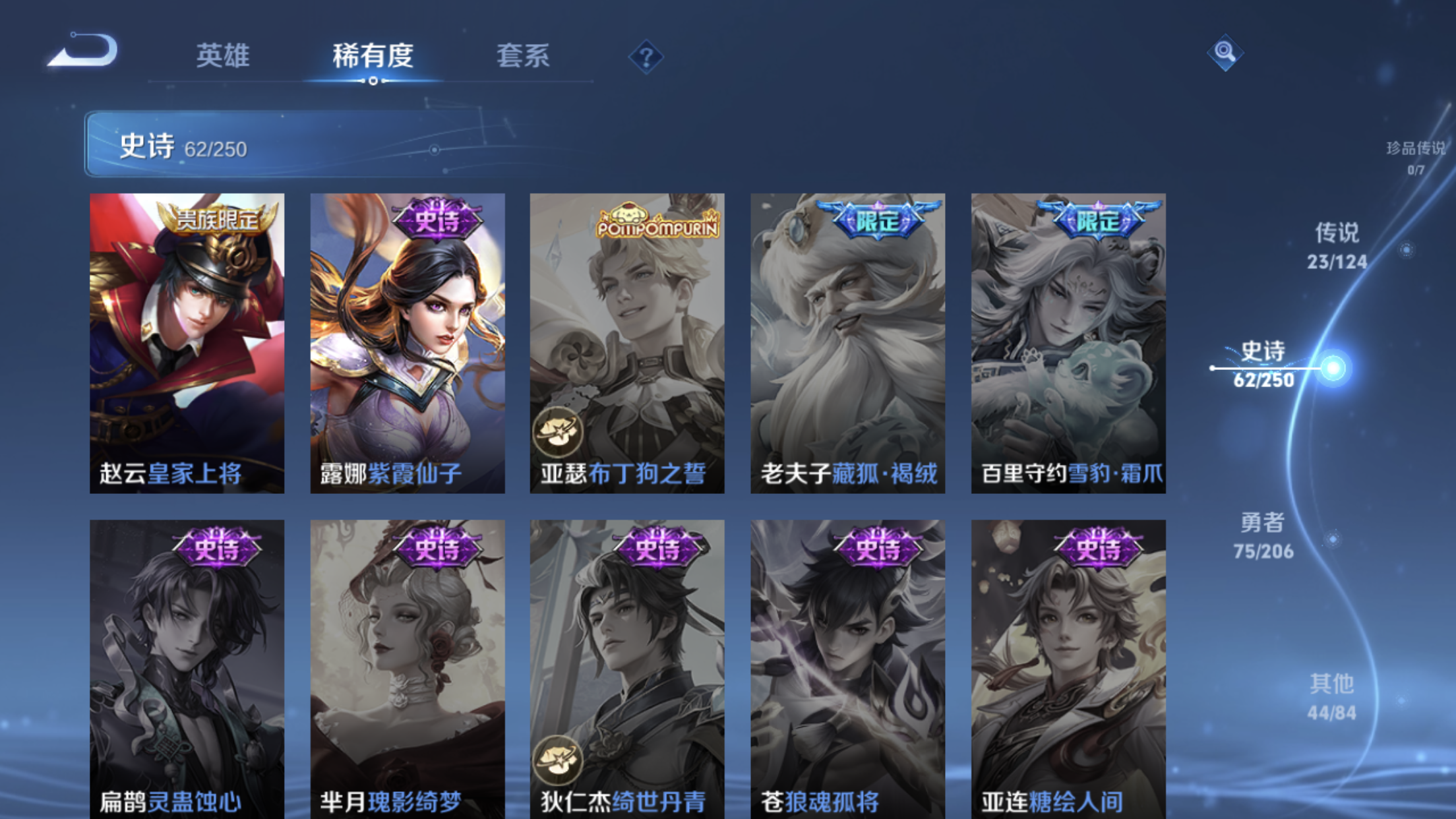 WZXS3122138王者荣耀账号详情图17 WZXS3122138王者荣耀账号详情图17