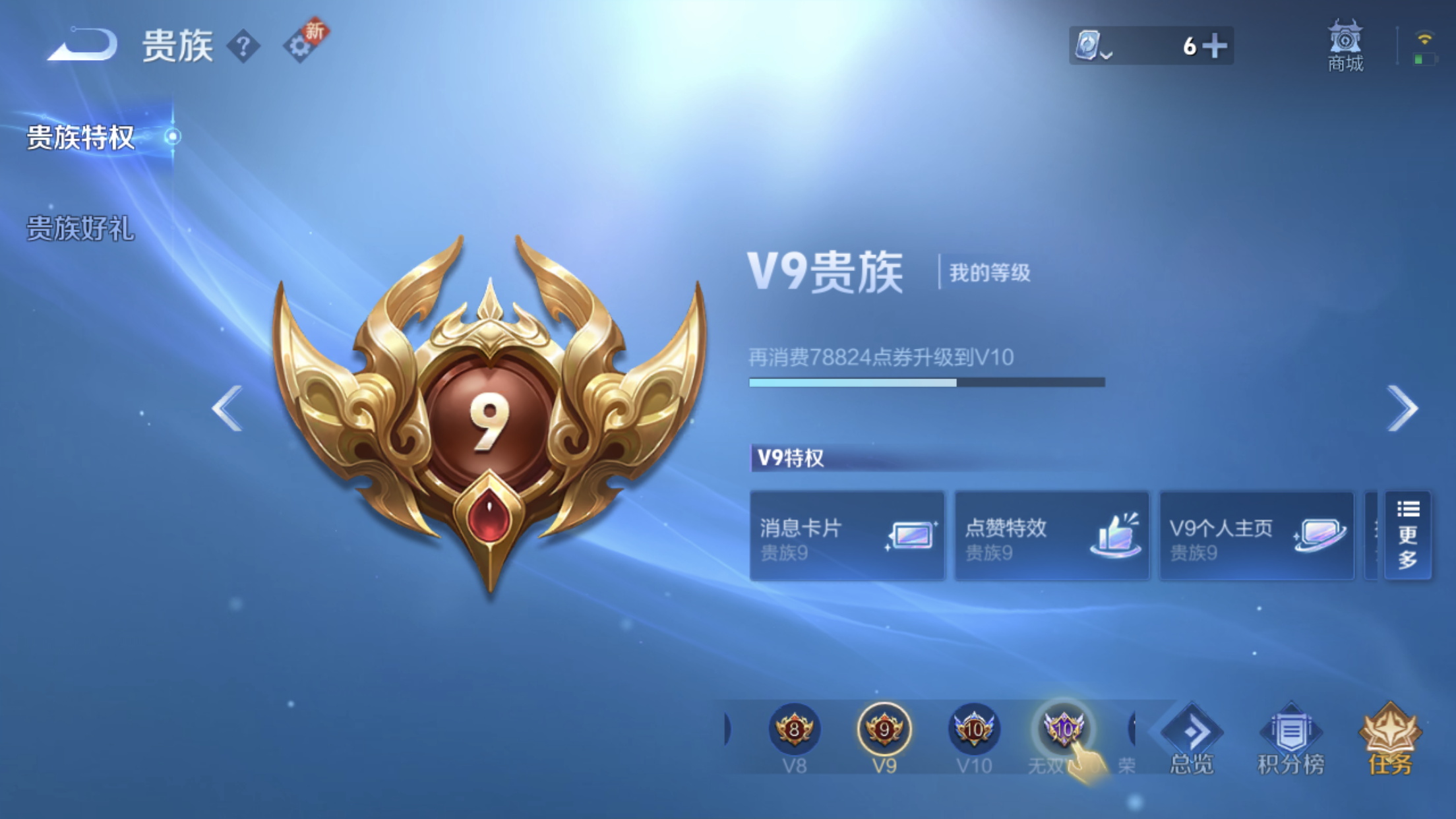 WZXS3122138王者荣耀账号详情图4 WZXS3122138王者荣耀账号详情图4