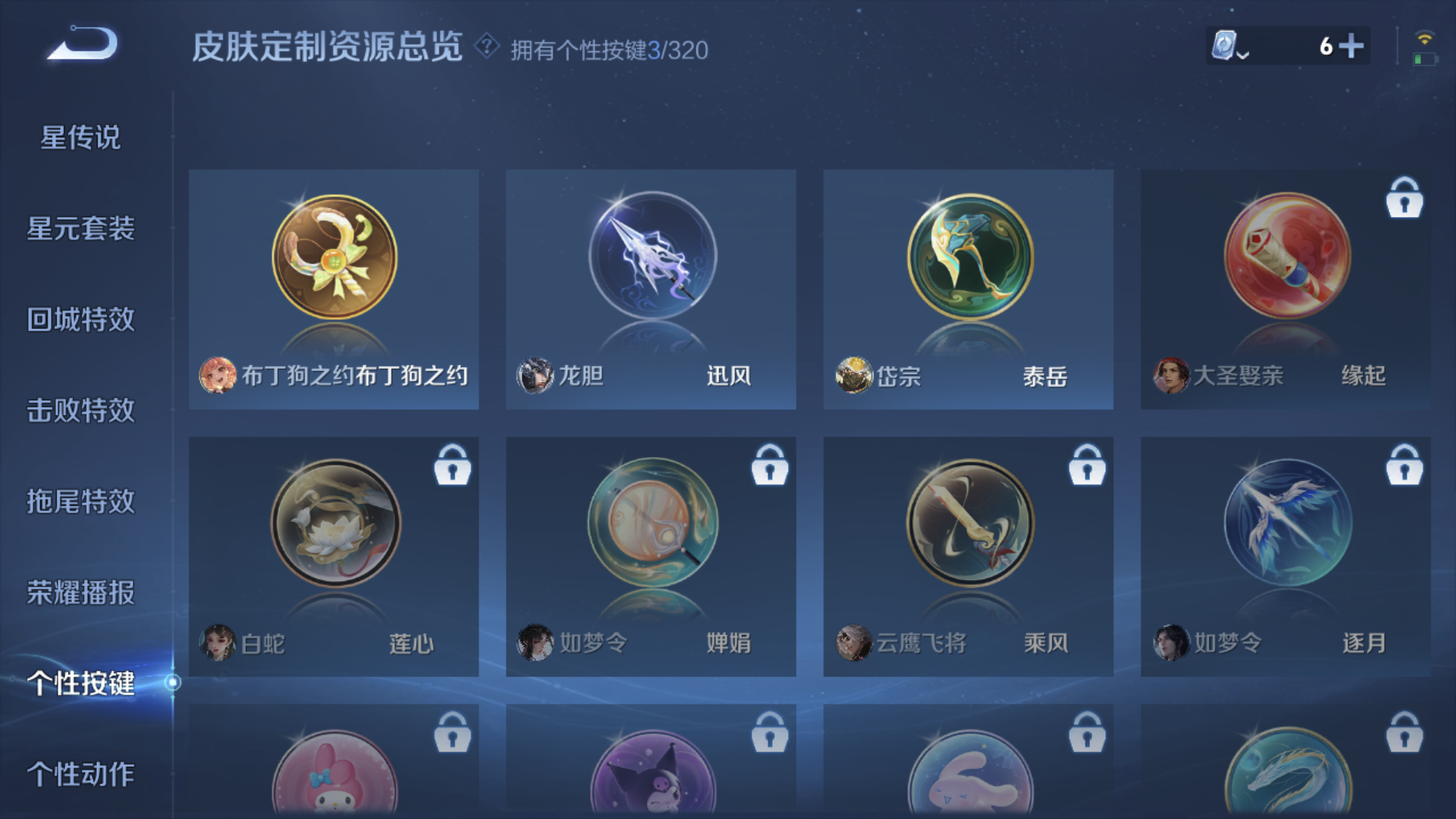 WZXS3122138王者荣耀账号详情图18 WZXS3122138王者荣耀账号详情图18
