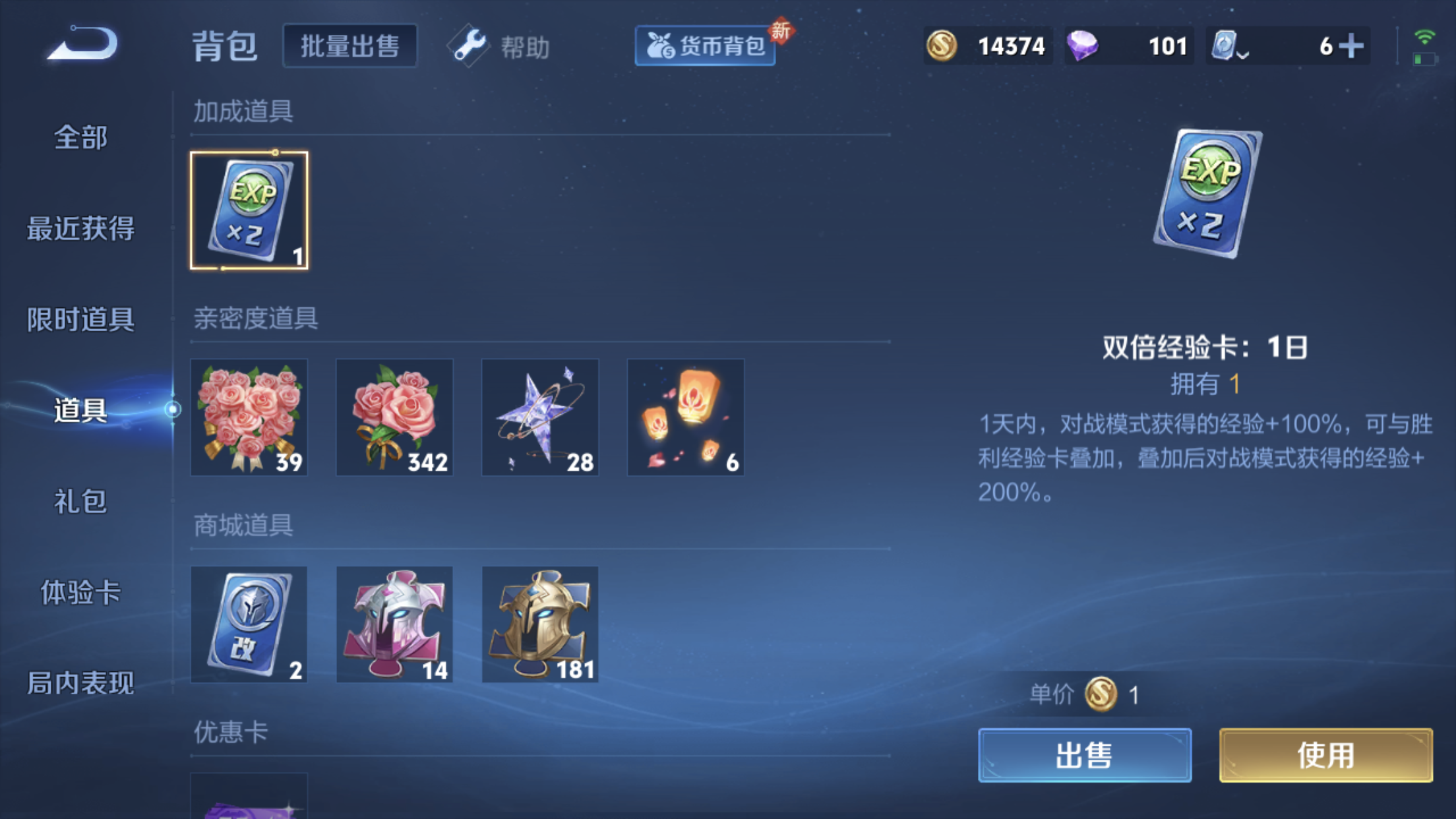 WZXS3122138王者荣耀账号详情图19 WZXS3122138王者荣耀账号详情图19