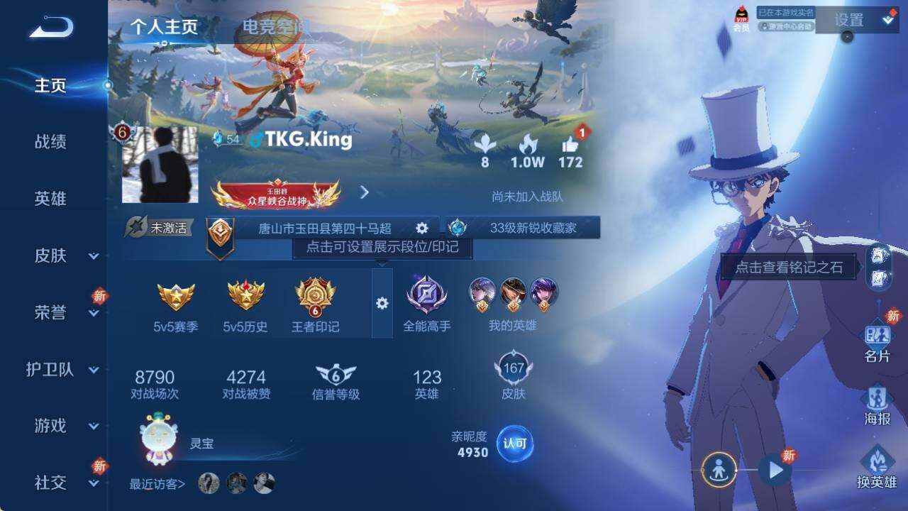 WZ033122405王者荣耀账号详情图5 WZ033122405王者荣耀账号详情图5