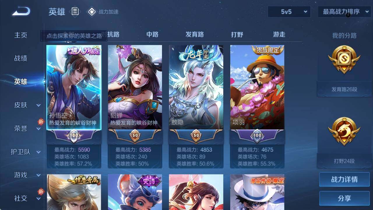 WZ033122405王者荣耀账号详情图6 WZ033122405王者荣耀账号详情图6