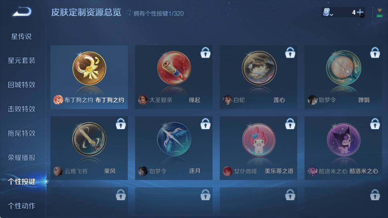 WZ033122405王者荣耀账号详情图10 WZ033122405王者荣耀账号详情图10