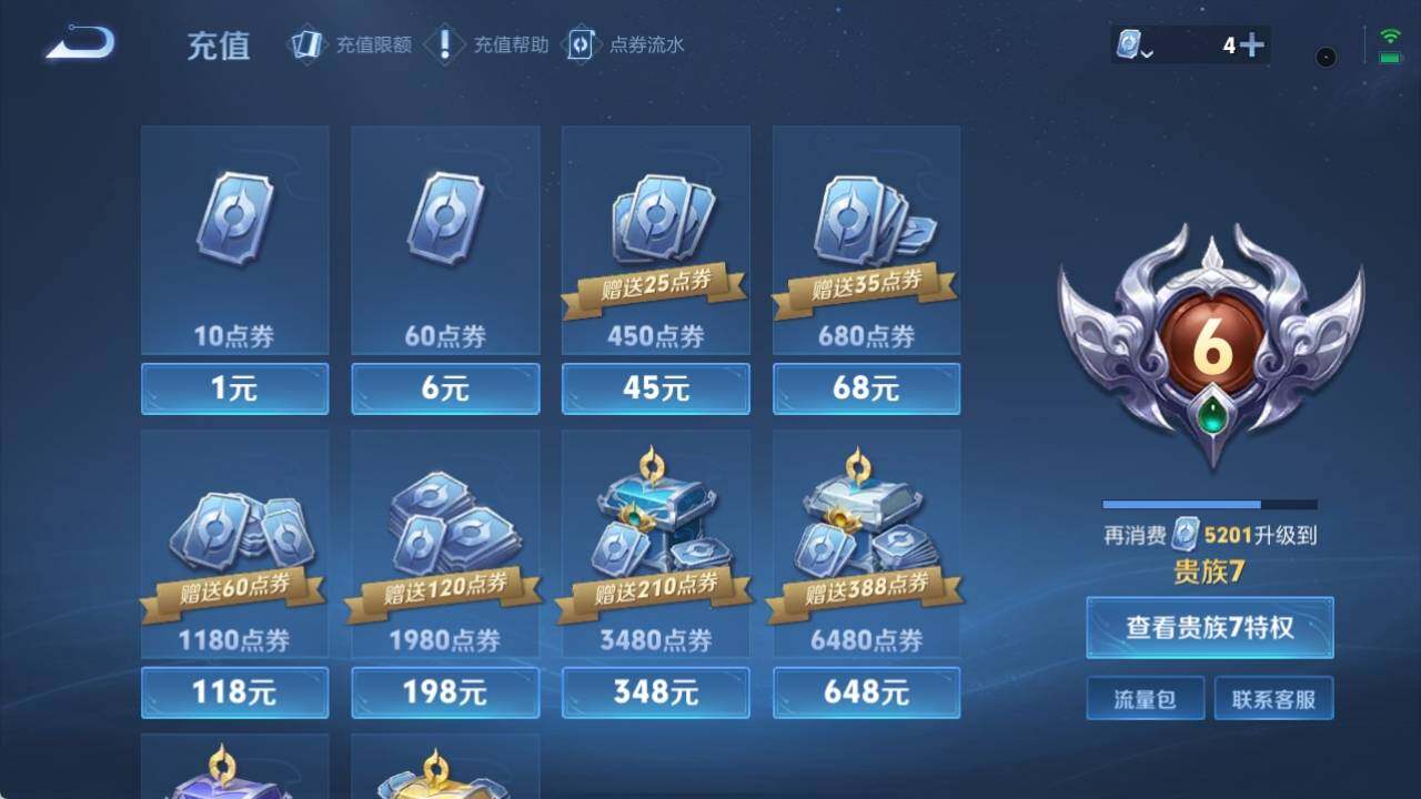 WZ033122405王者荣耀账号详情图12 WZ033122405王者荣耀账号详情图12