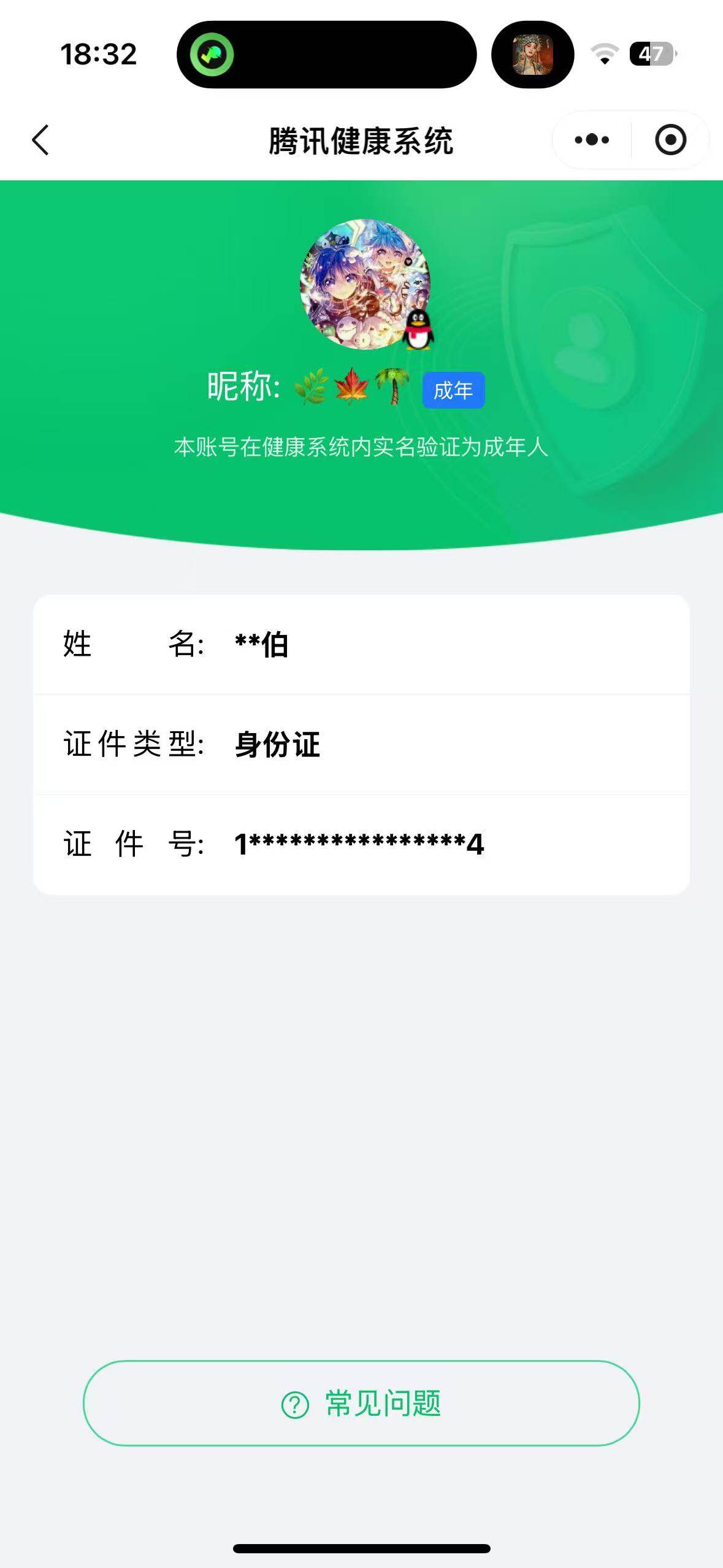 WZ033122405王者荣耀账号详情图13 WZ033122405王者荣耀账号详情图13