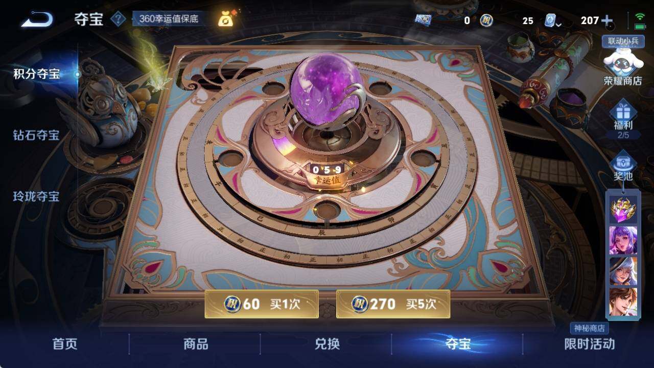 WZ033122401王者荣耀账号详情图10 WZ033122401王者荣耀账号详情图10
