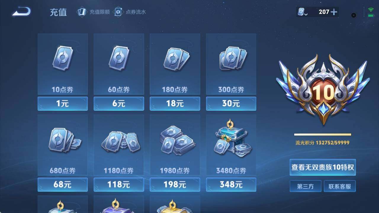 WZ033122401王者荣耀账号详情图11 WZ033122401王者荣耀账号详情图11