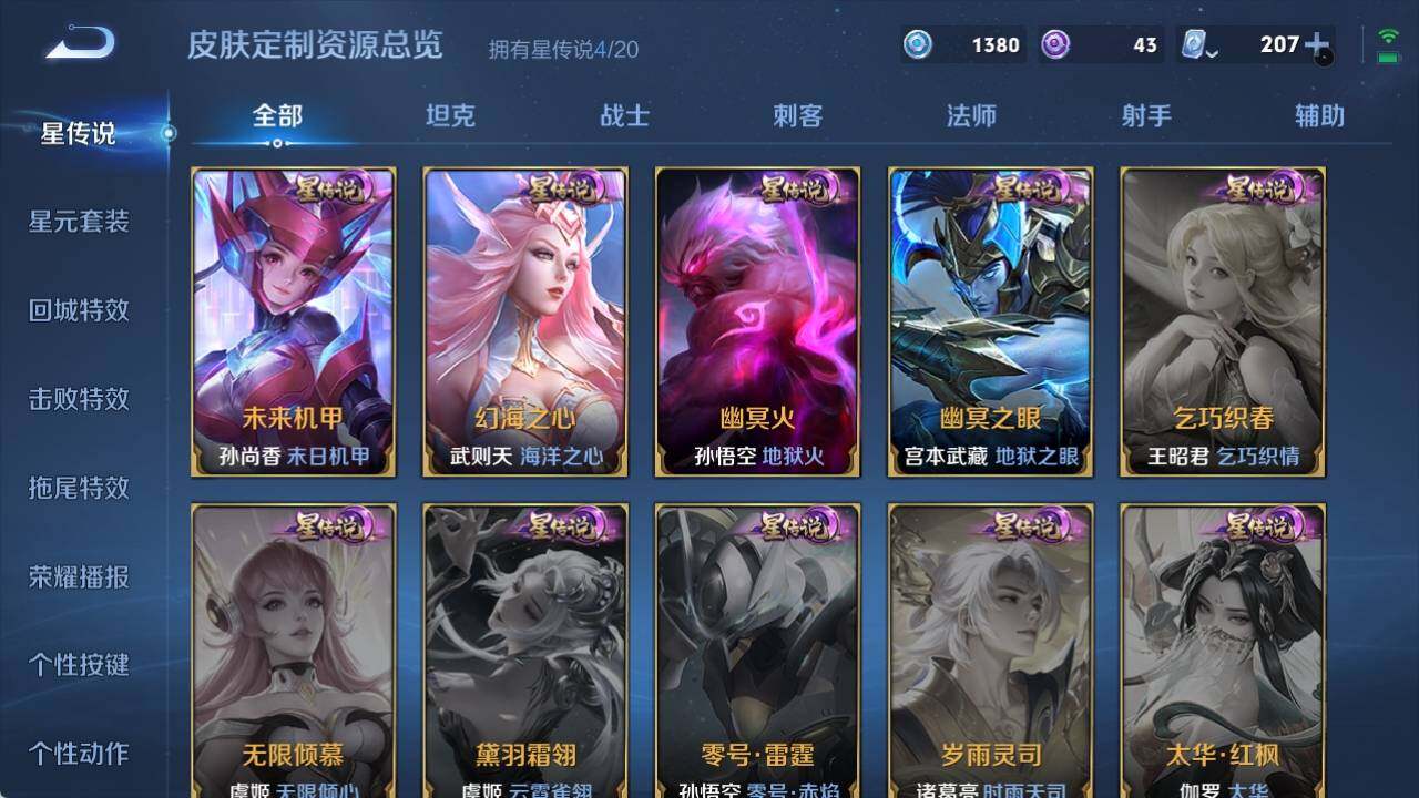 WZ033122401王者荣耀账号详情图13 WZ033122401王者荣耀账号详情图13