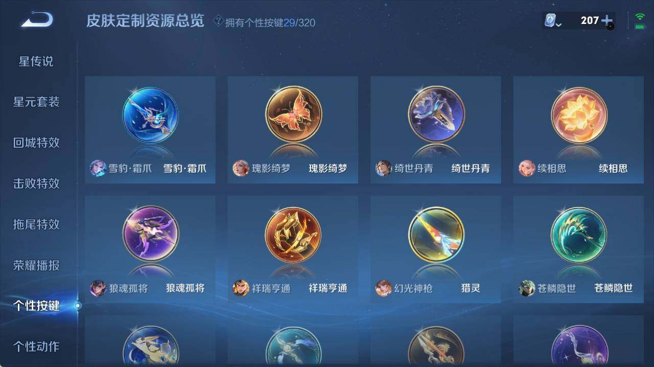 WZ033122401王者荣耀账号详情图14 WZ033122401王者荣耀账号详情图14