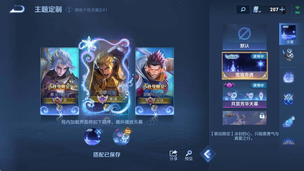 WZ033122401王者荣耀账号详情图15 WZ033122401王者荣耀账号详情图15