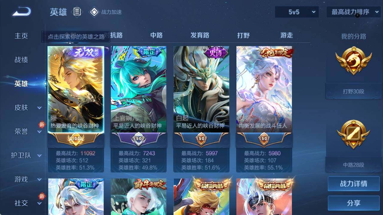 WZ033122401王者荣耀账号详情图17 WZ033122401王者荣耀账号详情图17