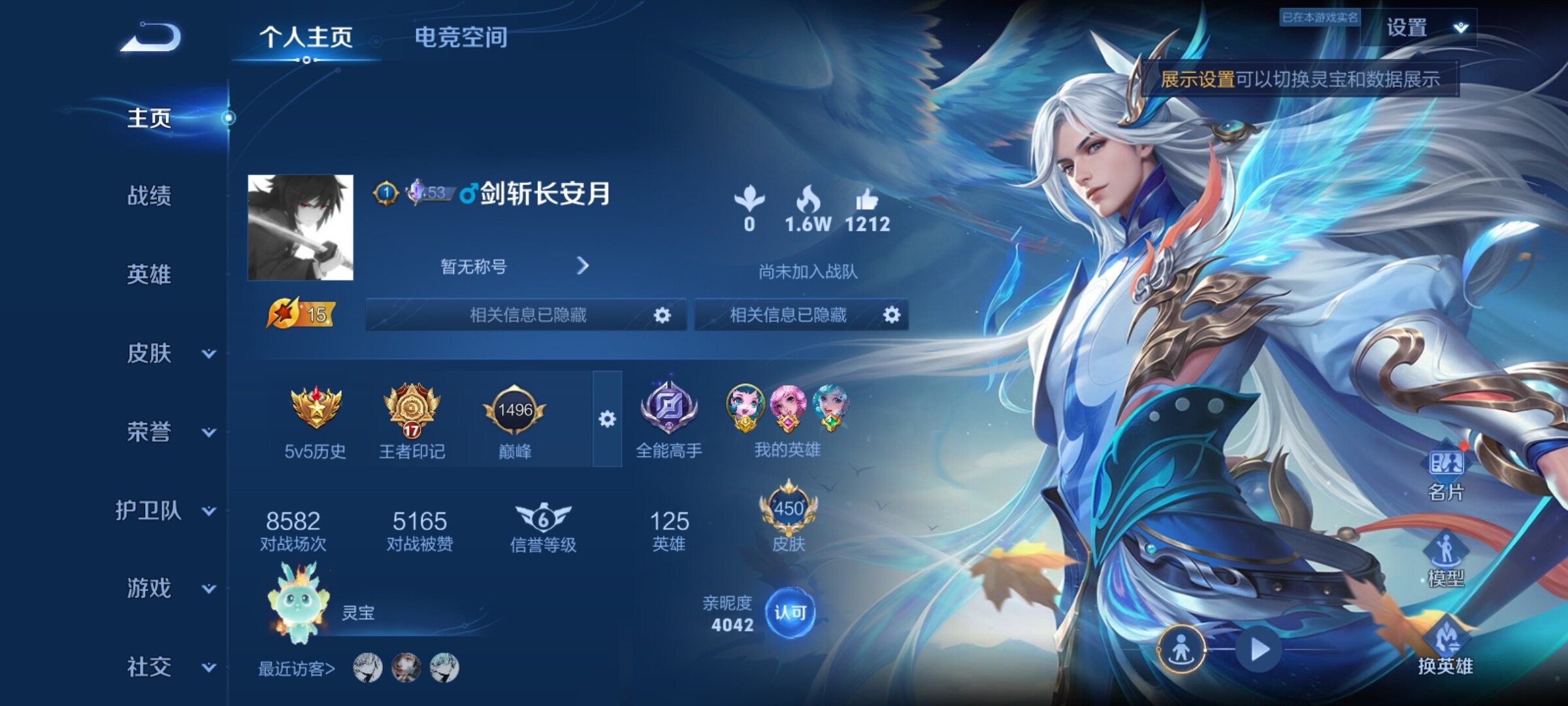 WZXS3122121王者荣耀账号详情图3 WZXS3122121王者荣耀账号详情图3