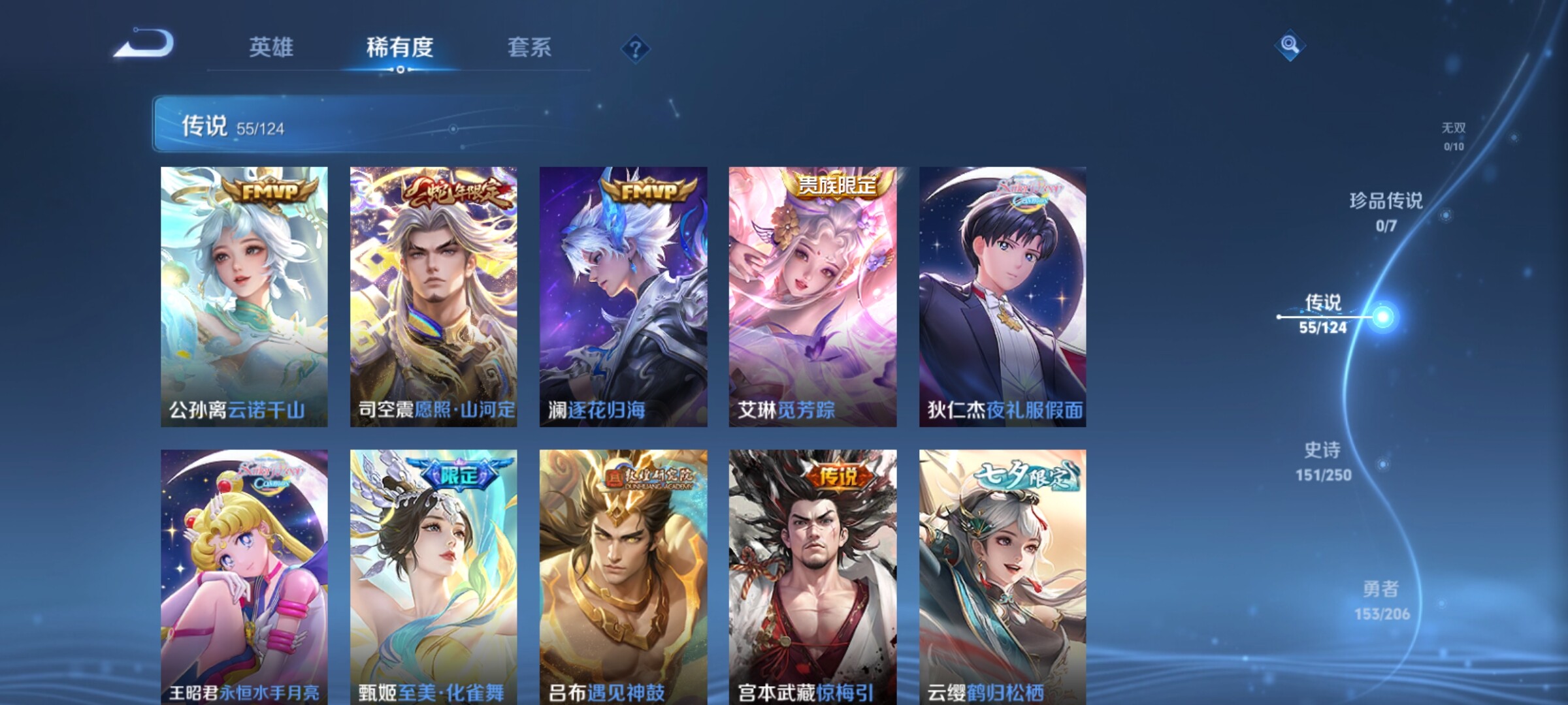 WZXS3122121王者荣耀账号详情图10 WZXS3122121王者荣耀账号详情图10