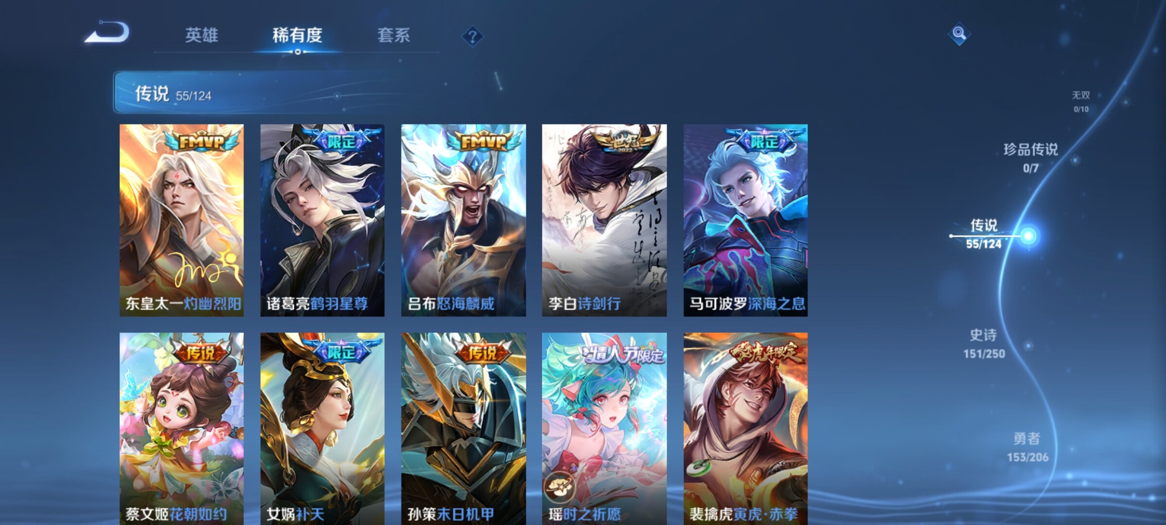 WZXS3122121王者荣耀账号详情图11 WZXS3122121王者荣耀账号详情图11